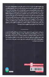 برای عشق به میهن